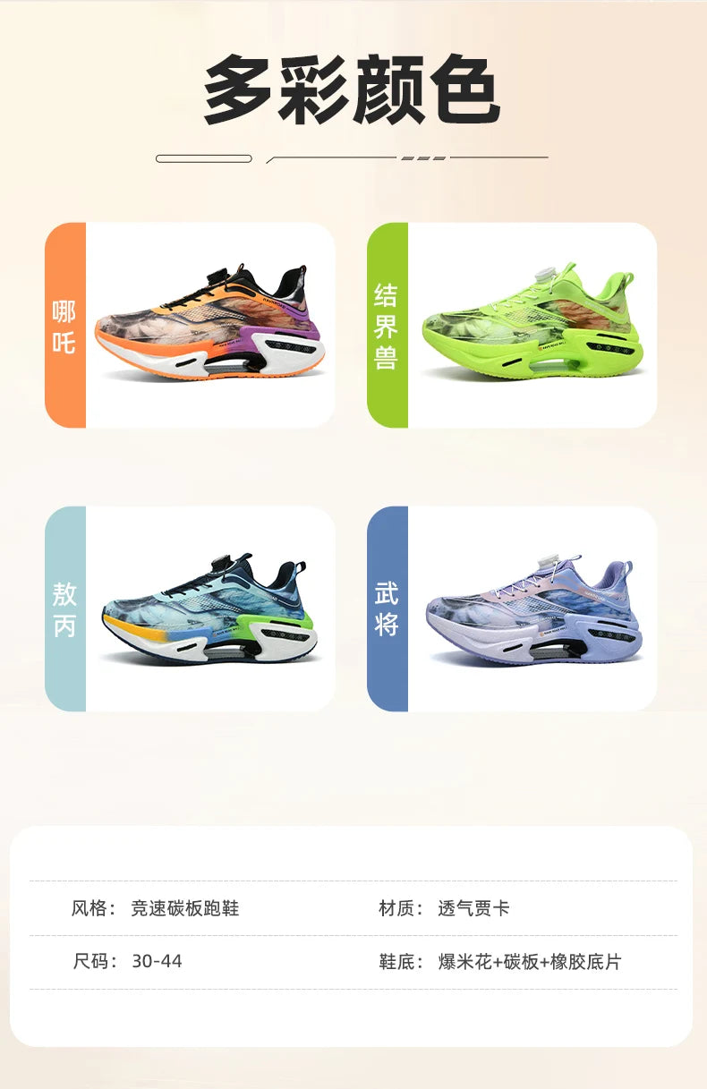 Elastic Speed Running Shoes for Men, Carbon Plate Push Rotating Buckle Sports Shoes for Women, Professional Shock-Absorbing