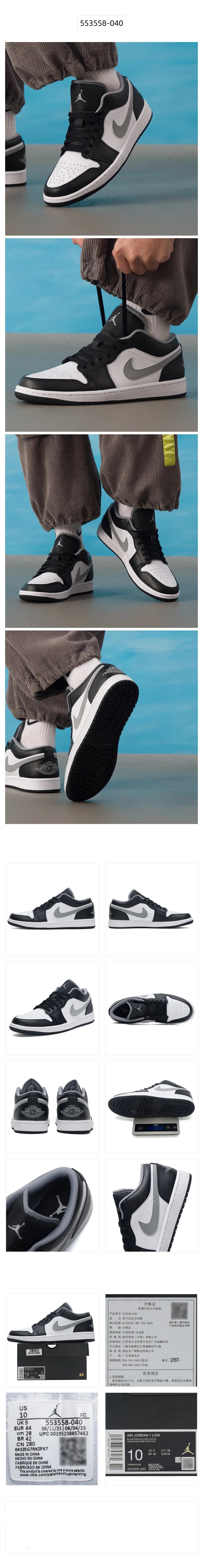 Air Jordan 1 Low Shadow Grey Leather Sneakers – 553558-040