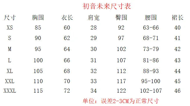 Anime Character Performance Clothes  MIKU Anime Clothes Cosplay Clothes JK Skirt Same Suit Wig Accessories Halloween